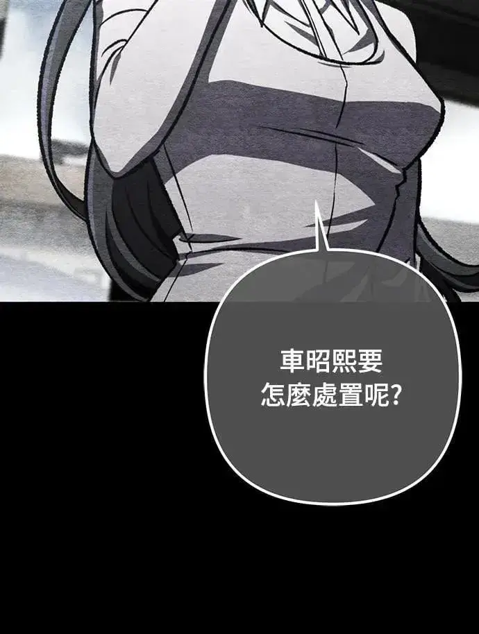 《自导自演的天才暗杀者》第40话图39