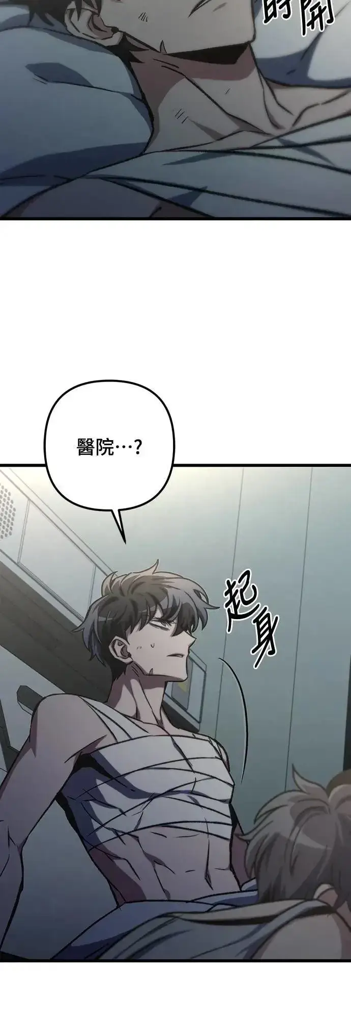 《自导自演的天才暗杀者》第40话图46