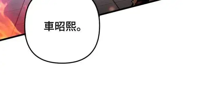 《自导自演的天才暗杀者》第40话图5