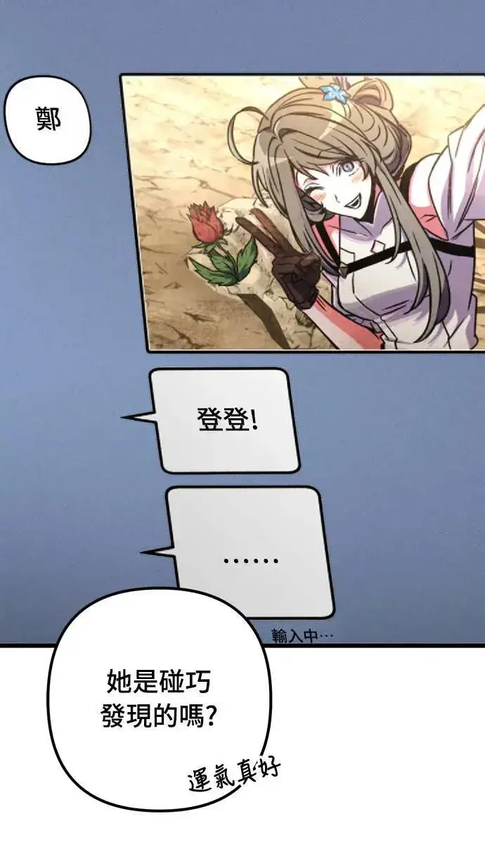 《自导自演的天才暗杀者》第40话图54