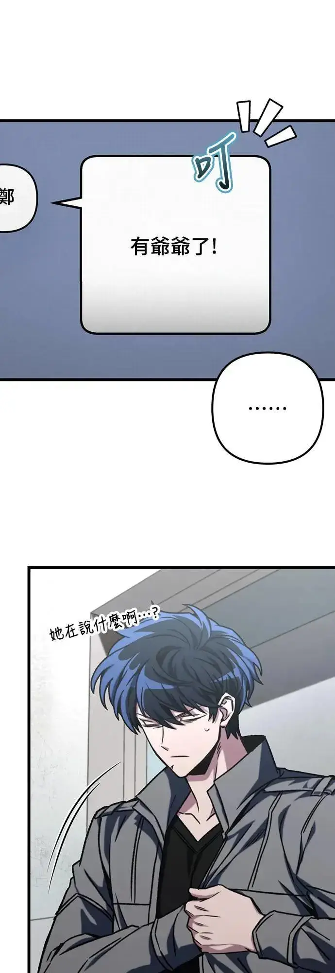 《自导自演的天才暗杀者》第40话图55