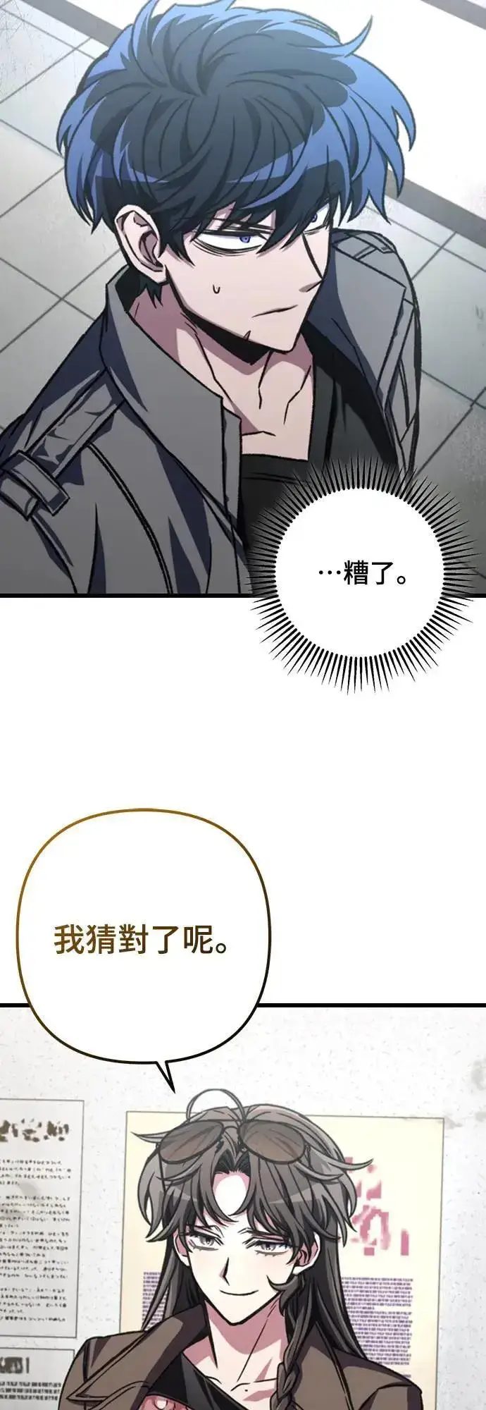 《自导自演的天才暗杀者》第40话图57