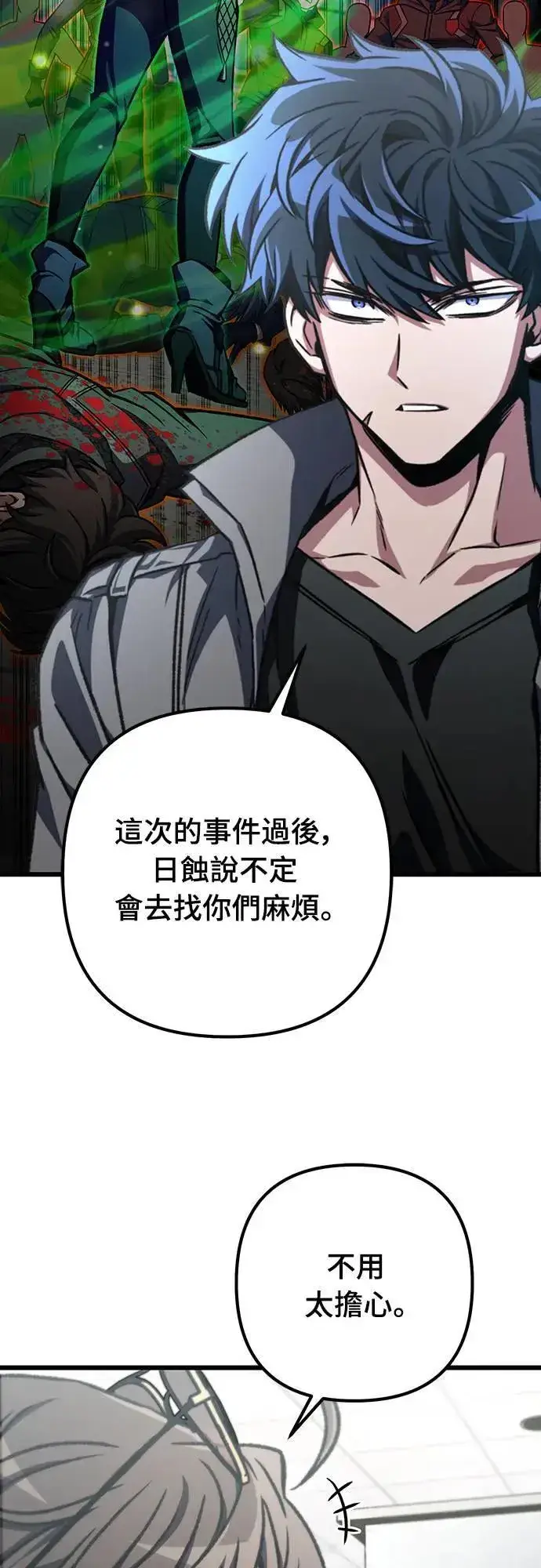 《自导自演的天才暗杀者》第40话图61