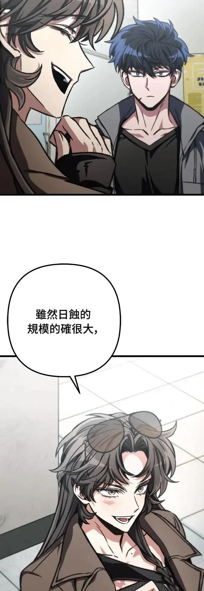 《自导自演的天才暗杀者》第40话图62
