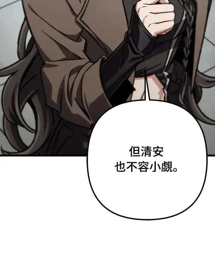 《自导自演的天才暗杀者》第40话图63