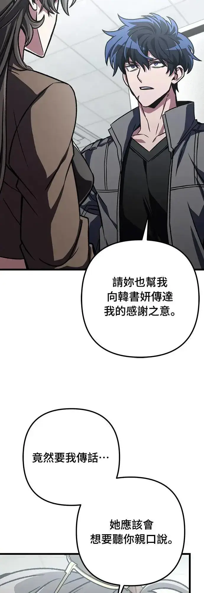 《自导自演的天才暗杀者》第40话图65