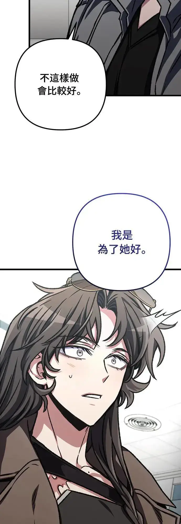 《自导自演的天才暗杀者》第40话图67