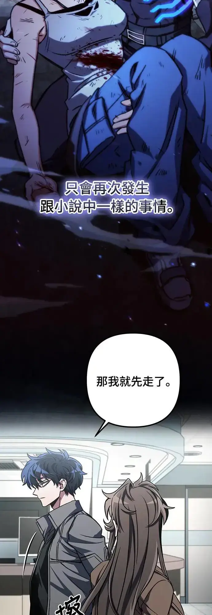 《自导自演的天才暗杀者》第40话图70