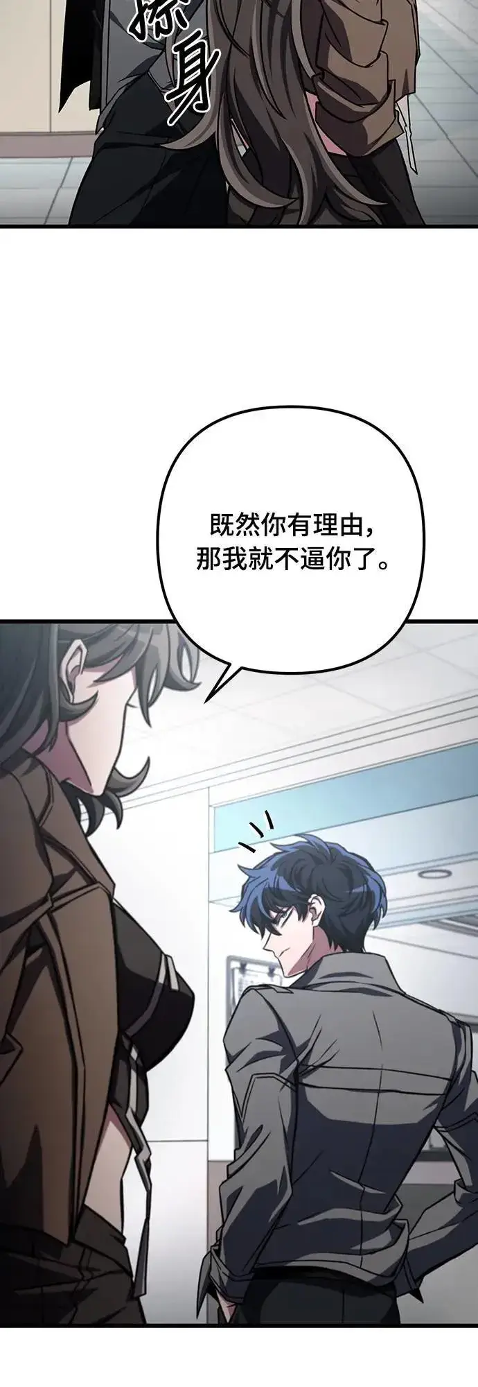 《自导自演的天才暗杀者》第40话图71