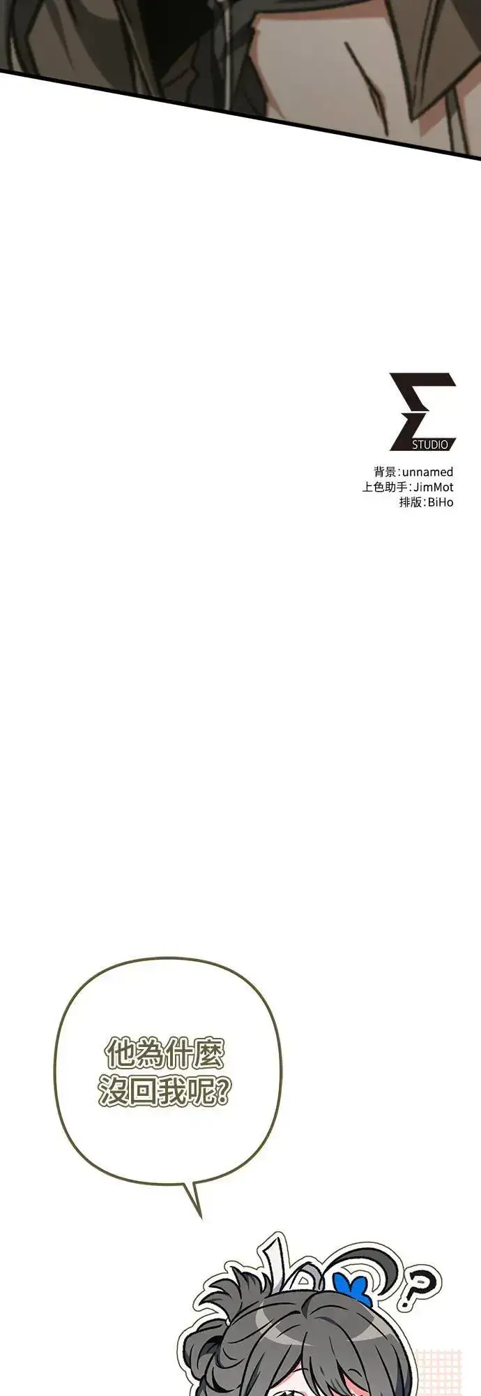 《自导自演的天才暗杀者》第40话图74