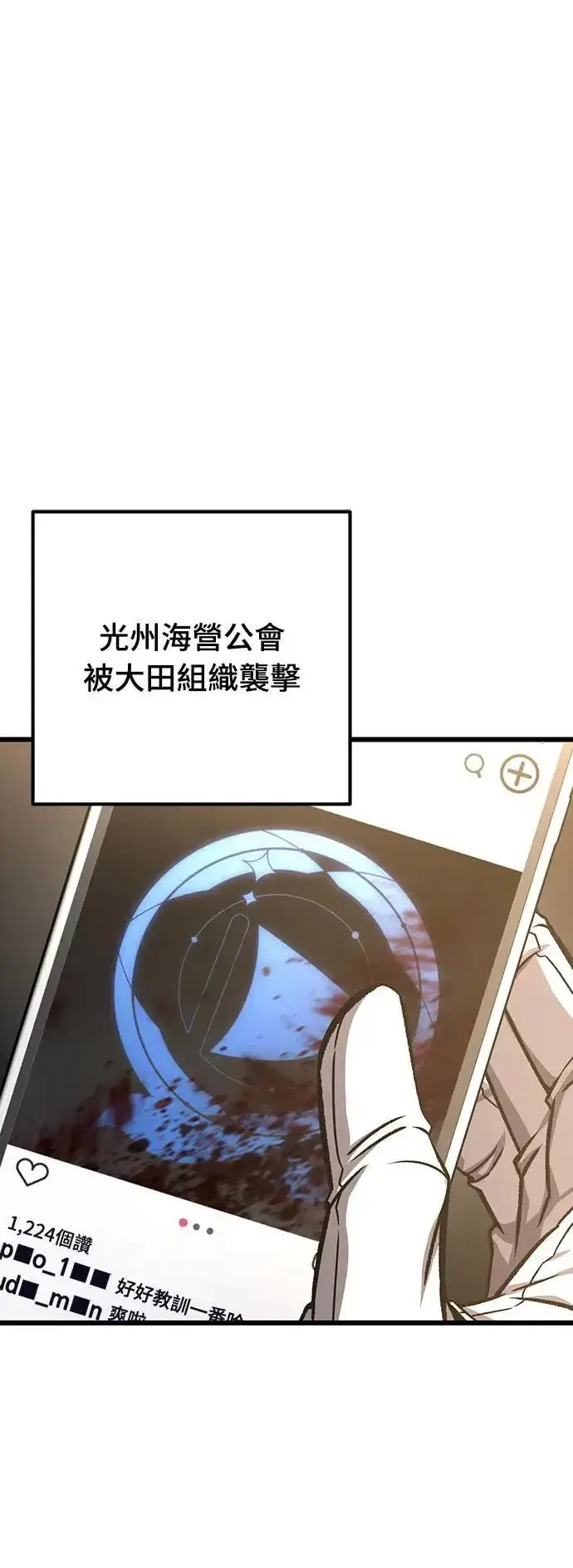 《自导自演的天才暗杀者》第41话图23