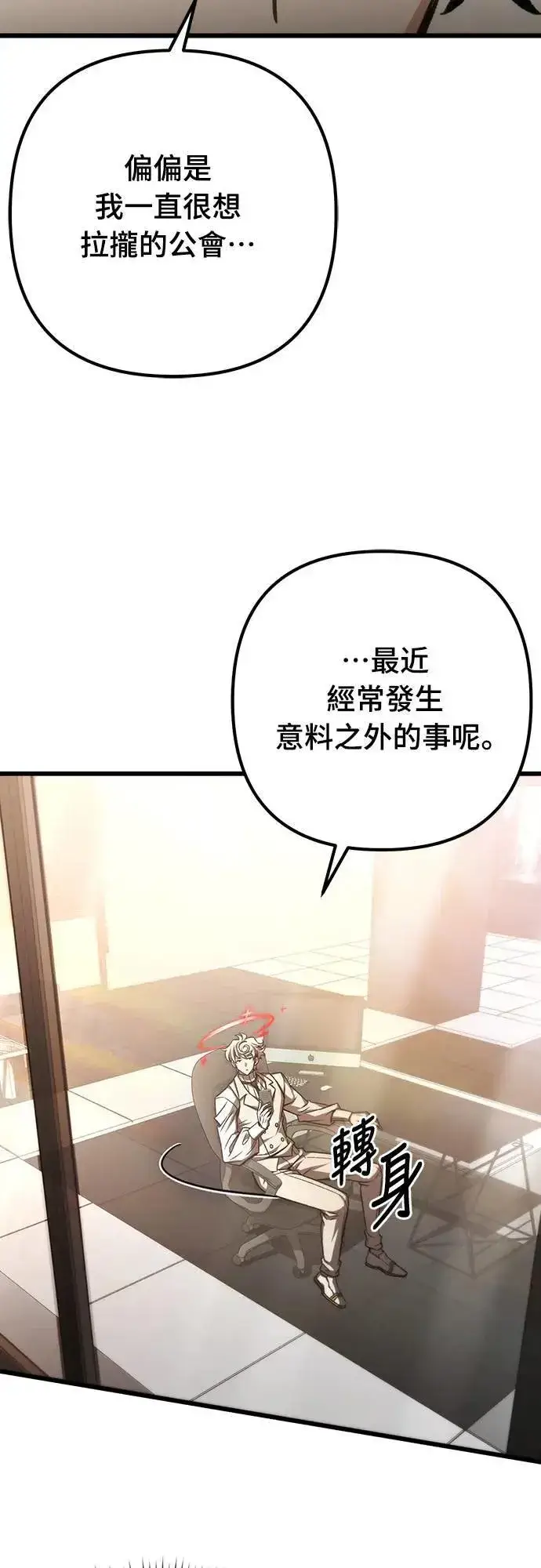 《自导自演的天才暗杀者》第41话图25