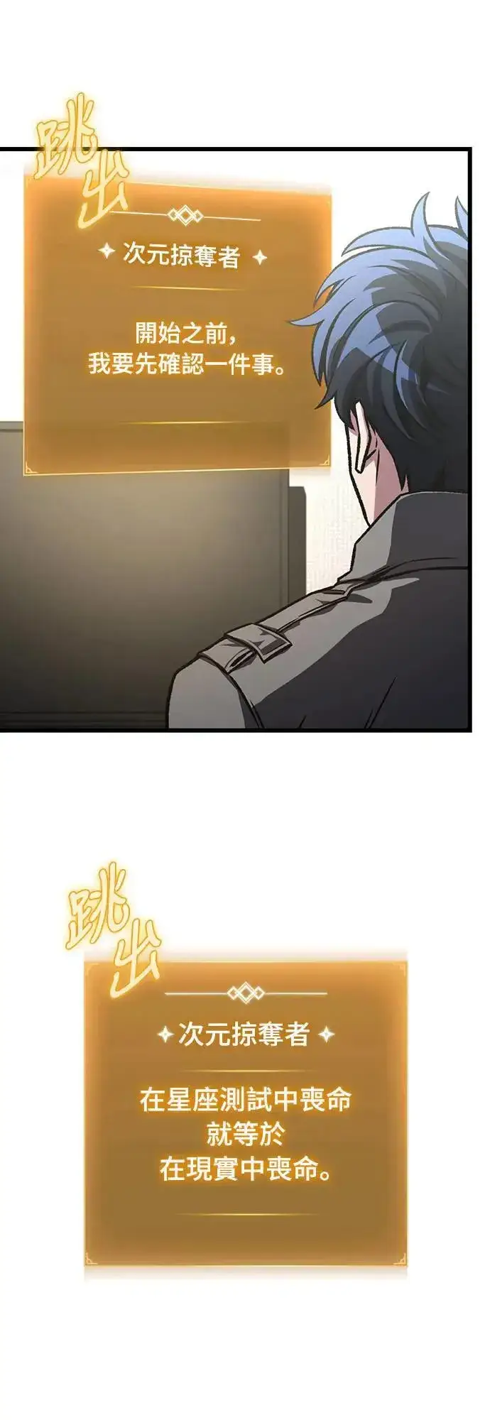 《自导自演的天才暗杀者》第41话图34
