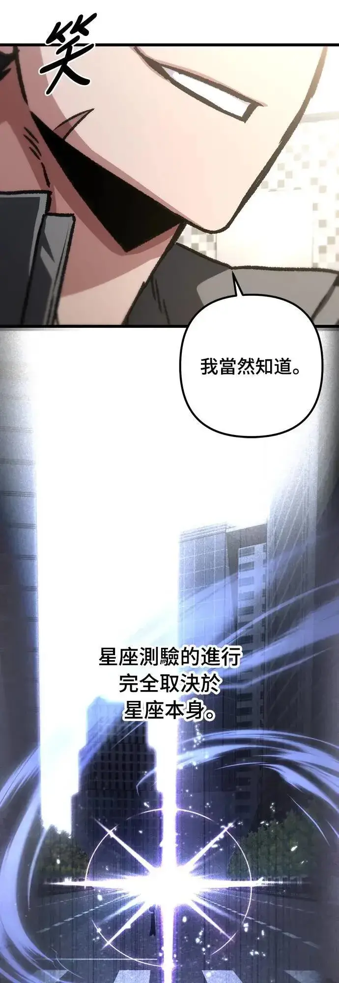 《自导自演的天才暗杀者》第41话图36