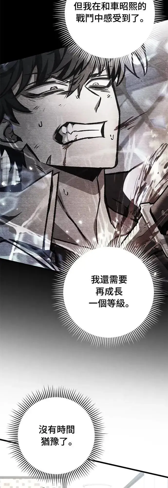 《自导自演的天才暗杀者》第41话图43