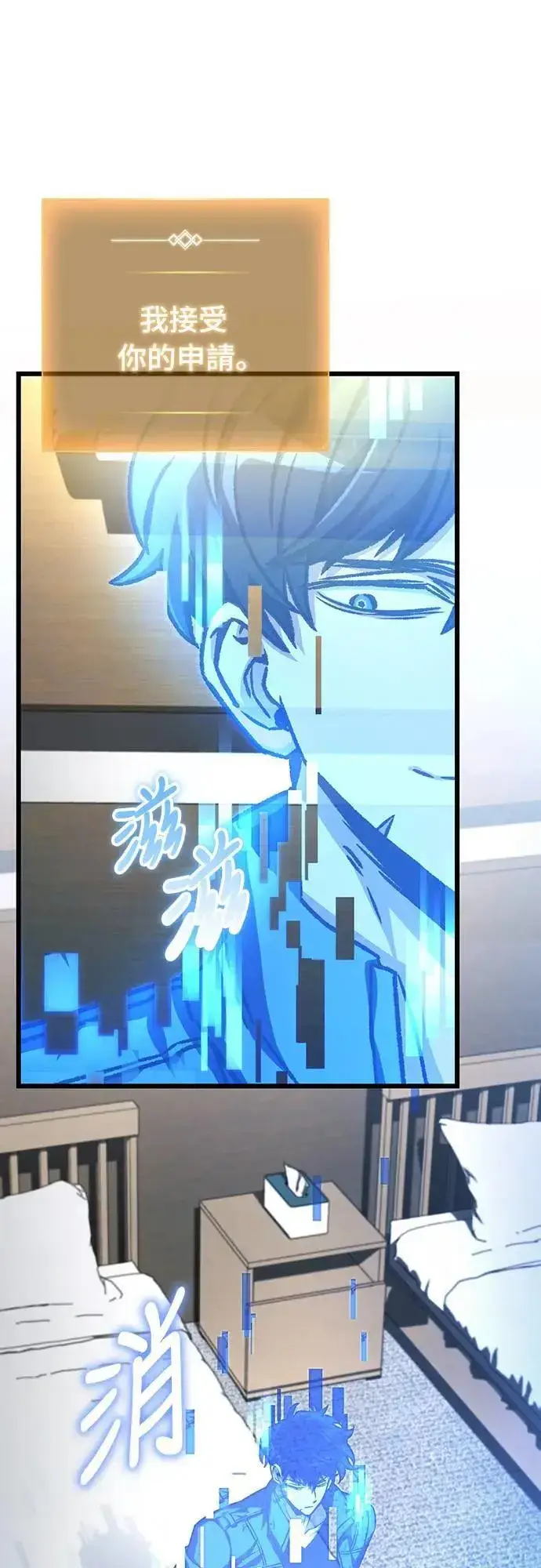《自导自演的天才暗杀者》第41话图46