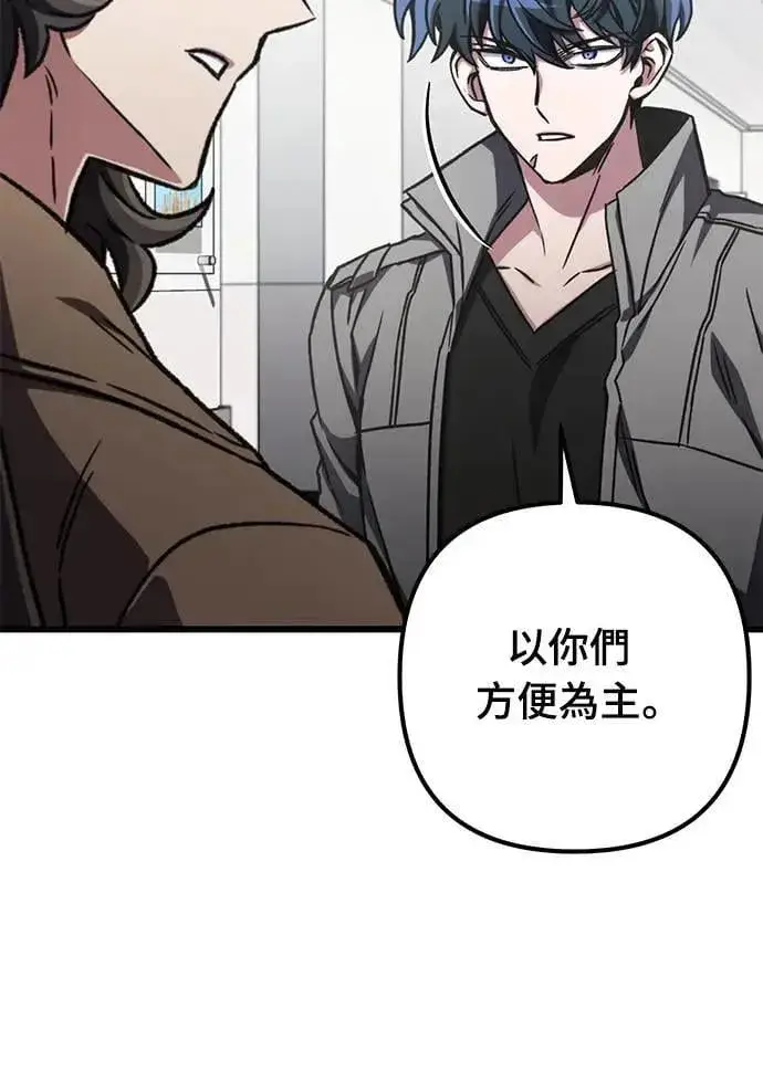 《自导自演的天才暗杀者》第41话图5