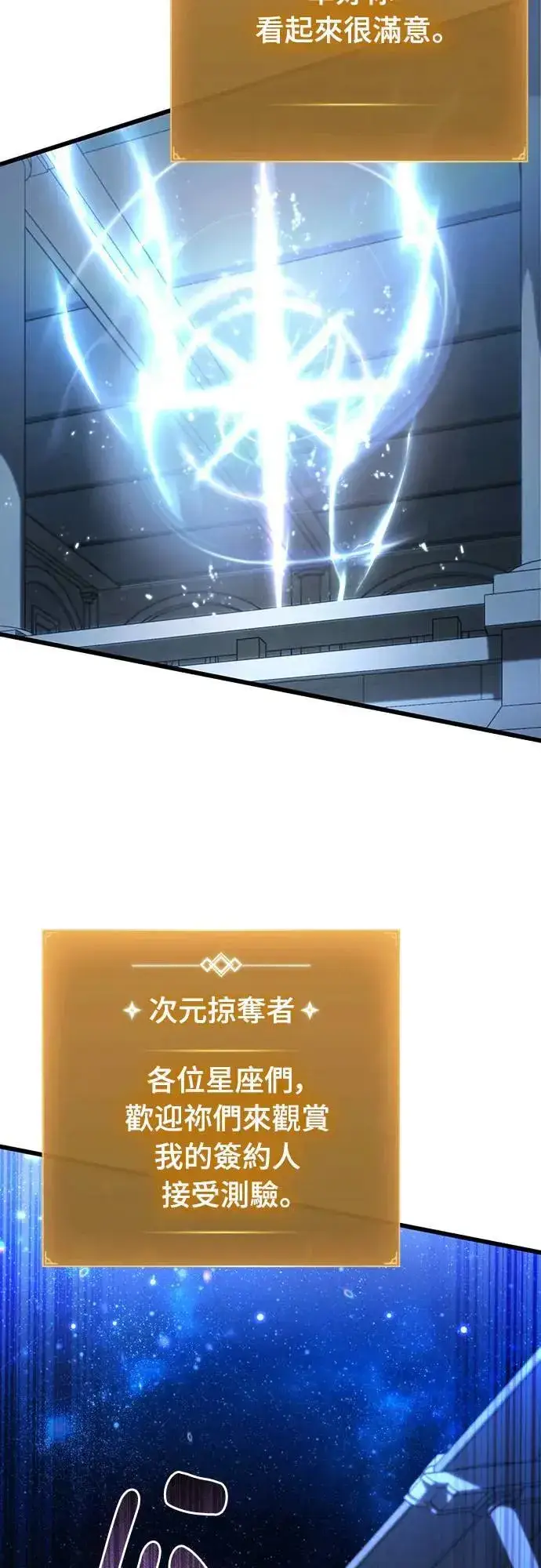 《自导自演的天才暗杀者》第41话图52