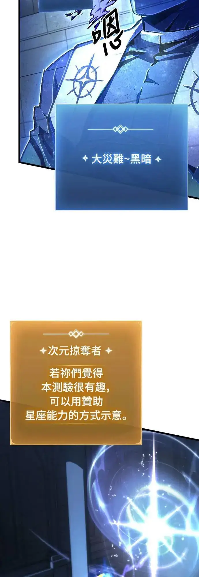《自导自演的天才暗杀者》第41话图57