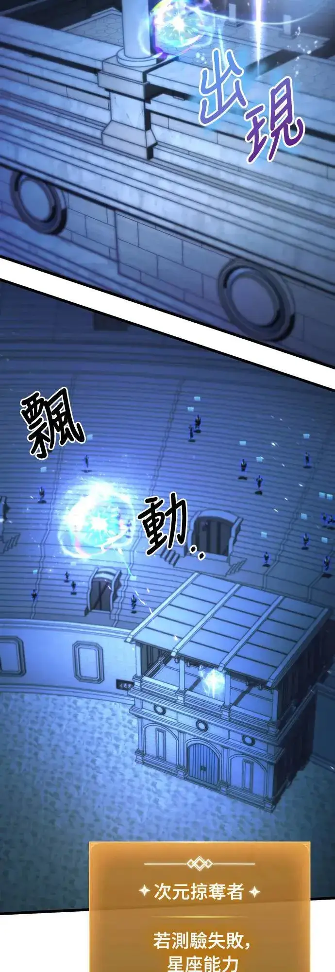 《自导自演的天才暗杀者》第41话图58