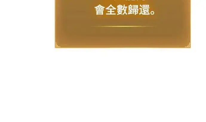《自导自演的天才暗杀者》第41话图59