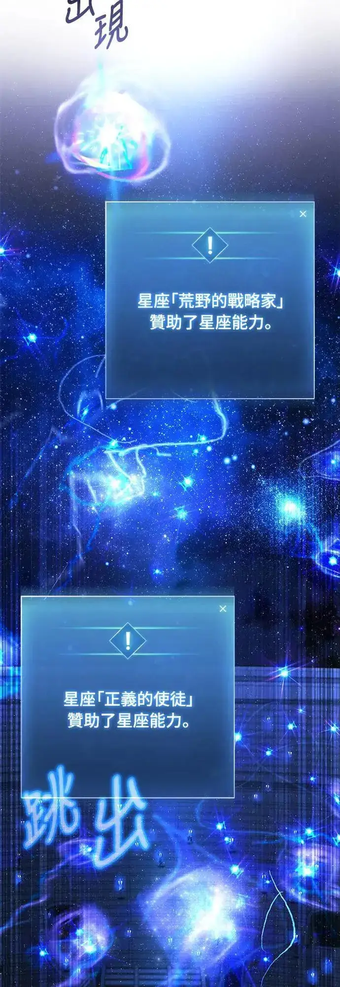 《自导自演的天才暗杀者》第41话图66
