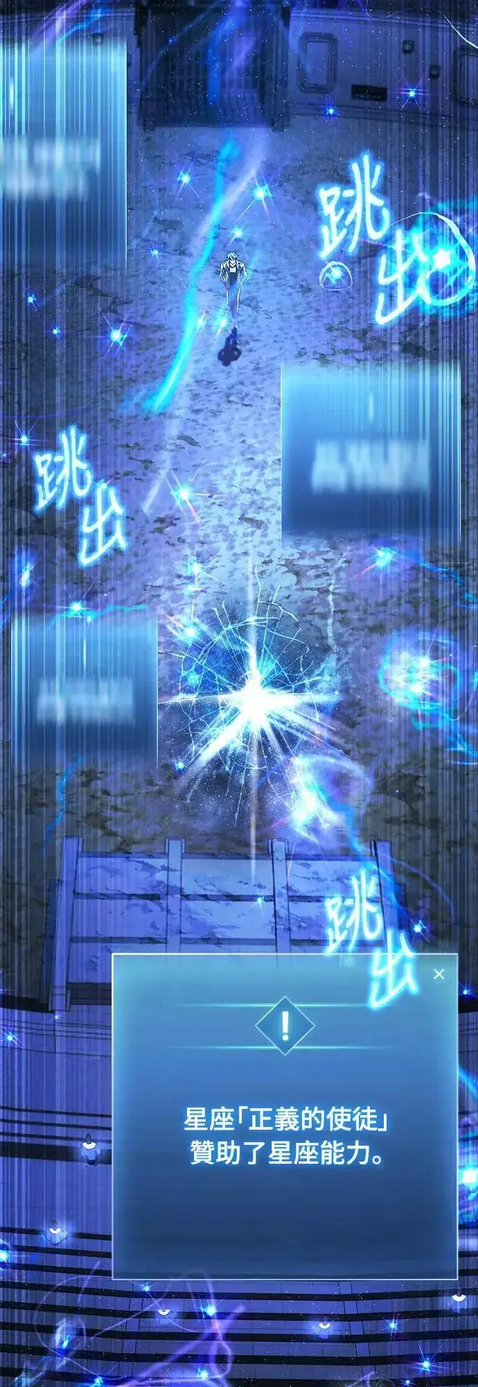 《自导自演的天才暗杀者》第41话图67
