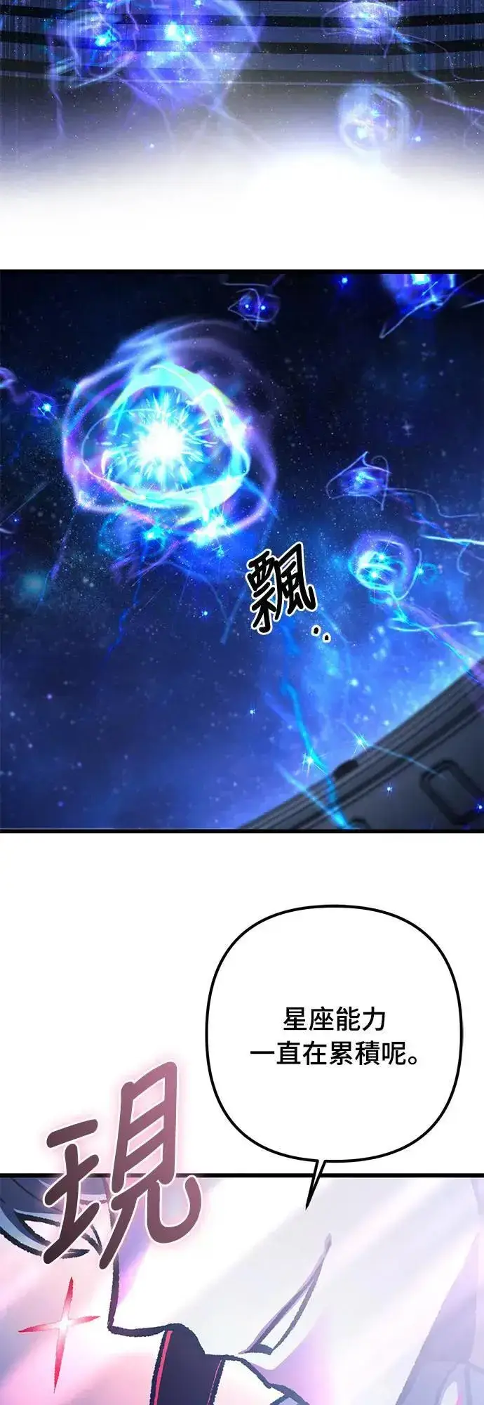 《自导自演的天才暗杀者》第41话图68