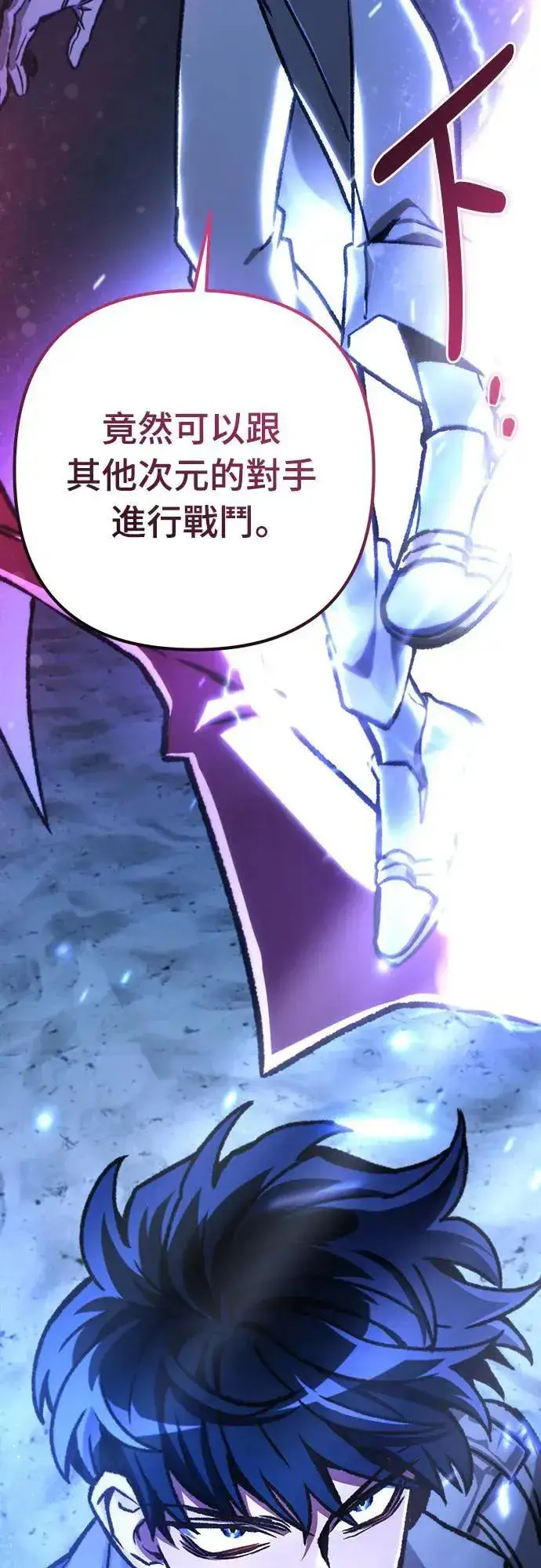 《自导自演的天才暗杀者》第41话图71