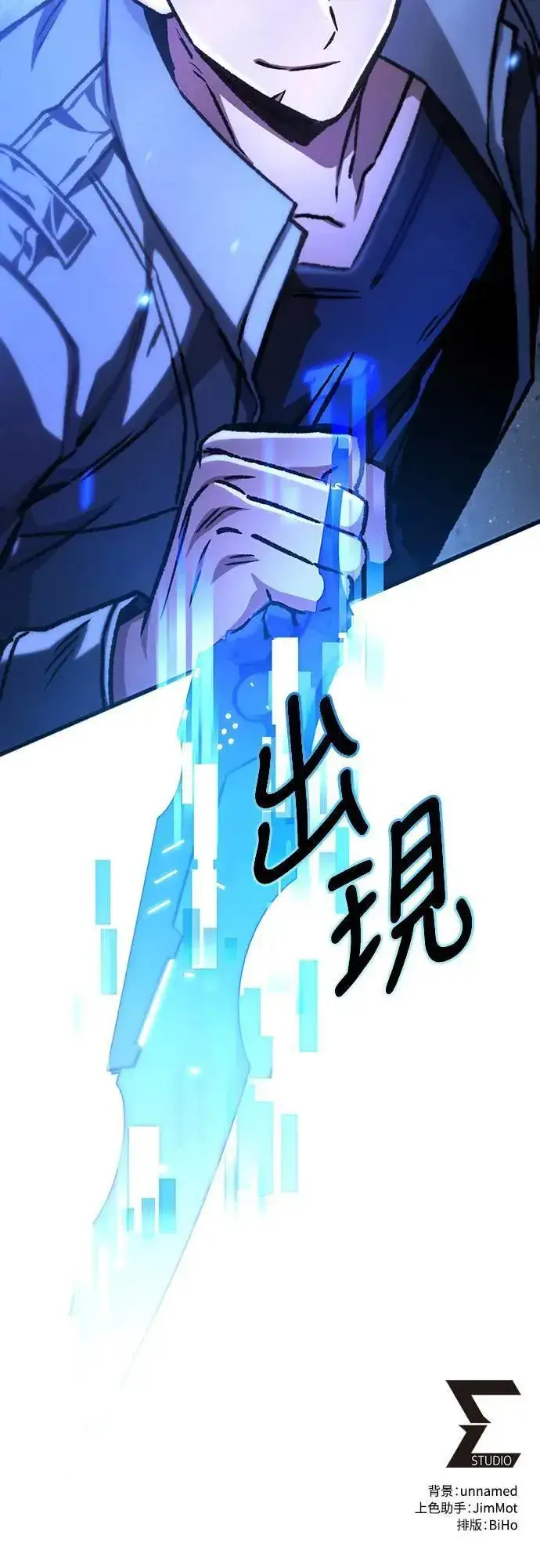 《自导自演的天才暗杀者》第41话图72