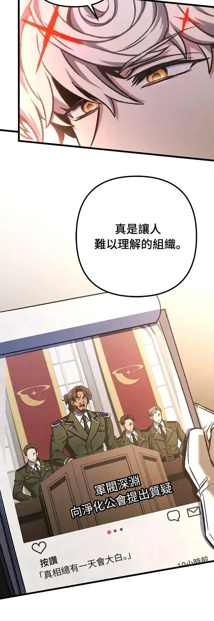《自导自演的天才暗杀者》第42话图21
