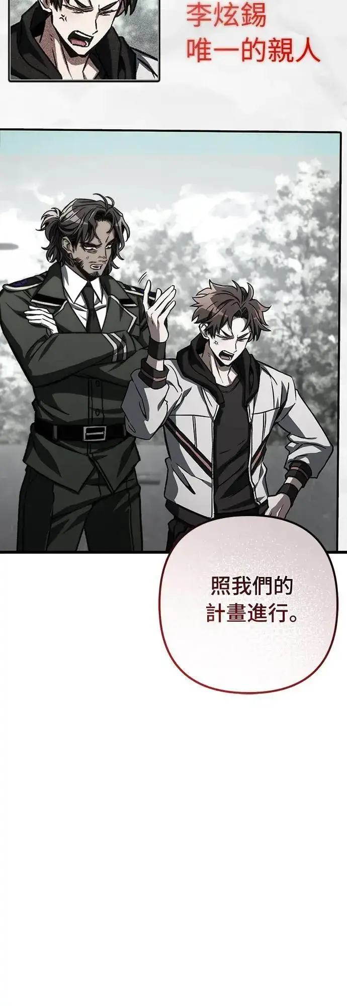 《自导自演的天才暗杀者》第42话图26
