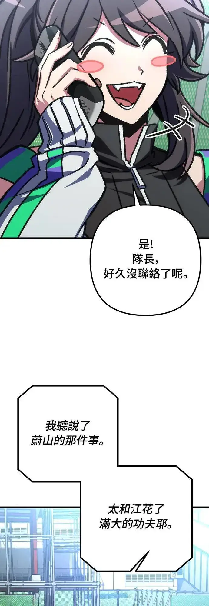 《自导自演的天才暗杀者》第42话图28