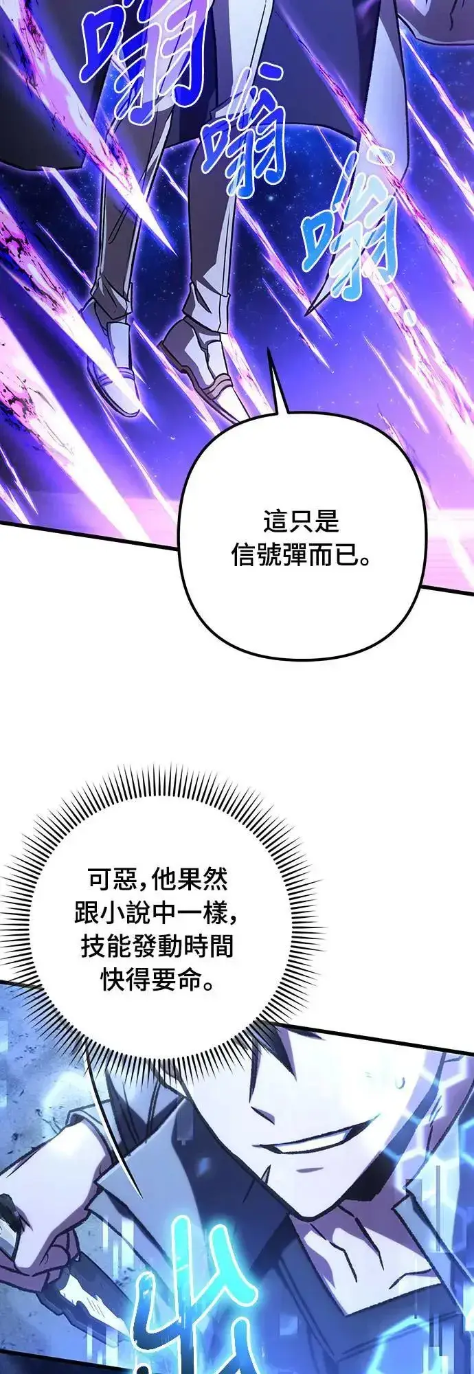 《自导自演的天才暗杀者》第42话图42