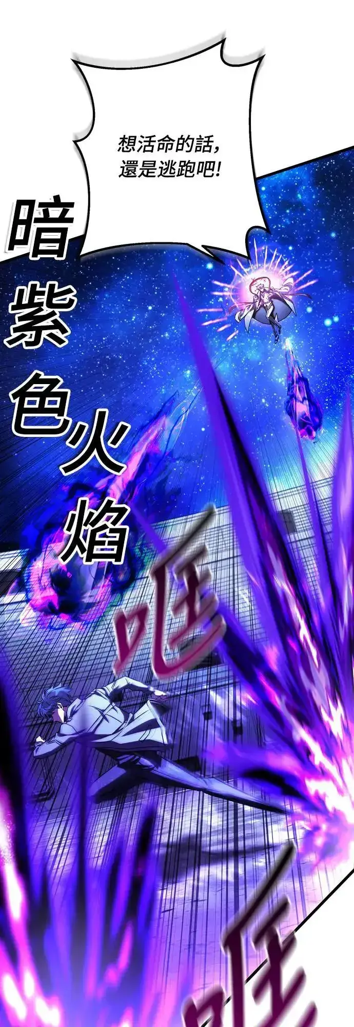 《自导自演的天才暗杀者》第42话图45