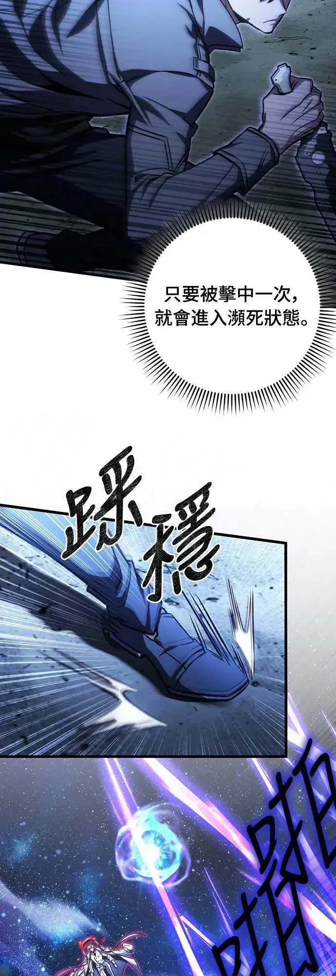 《自导自演的天才暗杀者》第42话图53