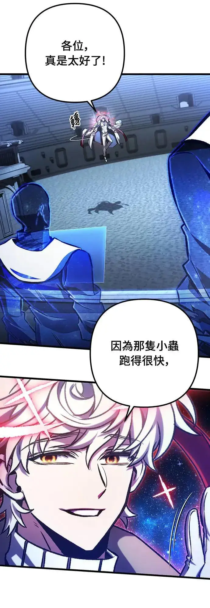 《自导自演的天才暗杀者》第42话图57