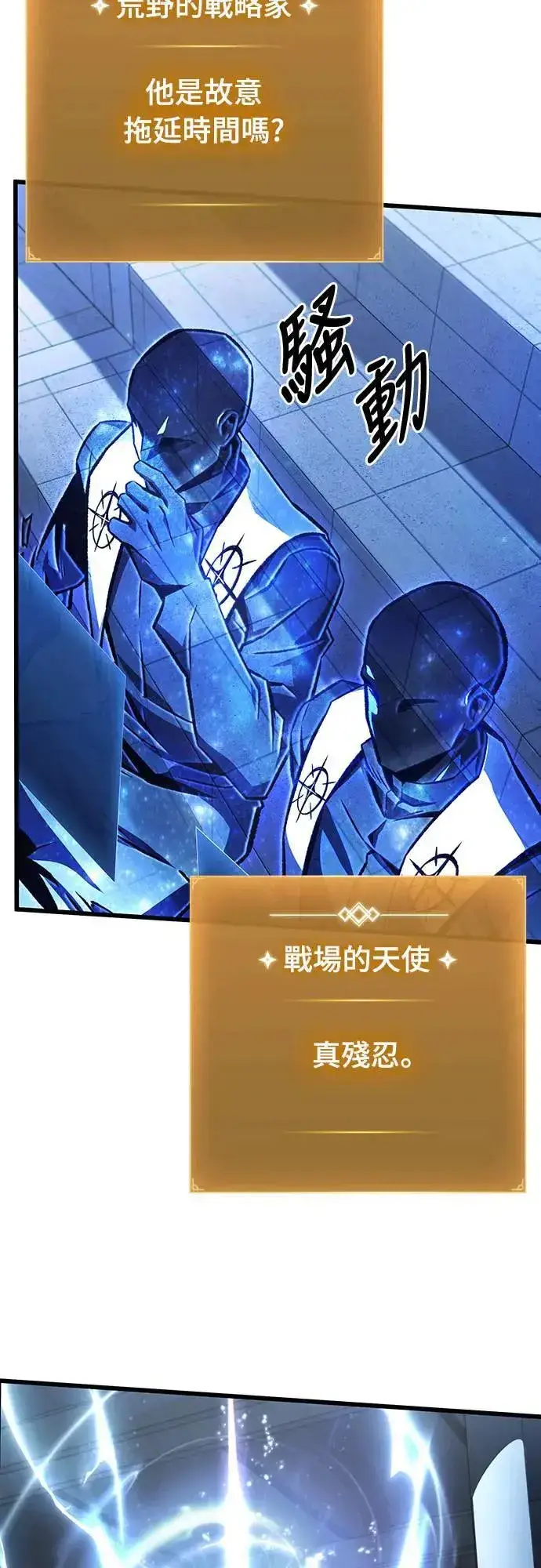 《自导自演的天才暗杀者》第42话图59