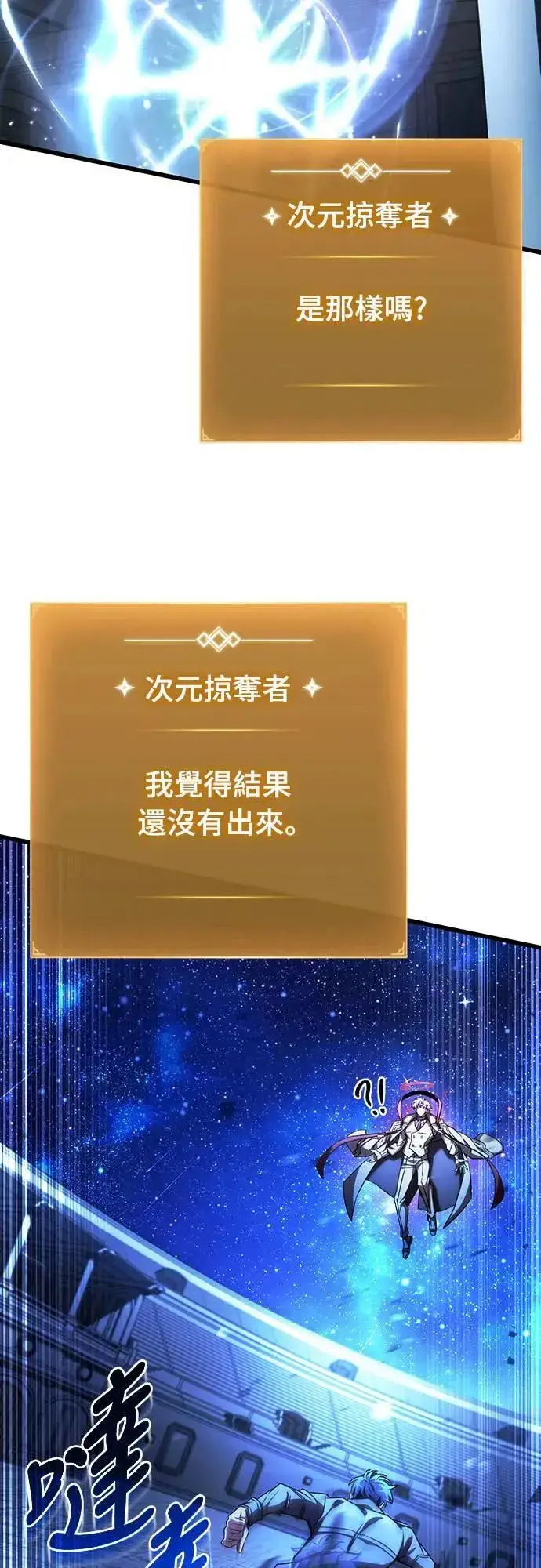 《自导自演的天才暗杀者》第42话图60