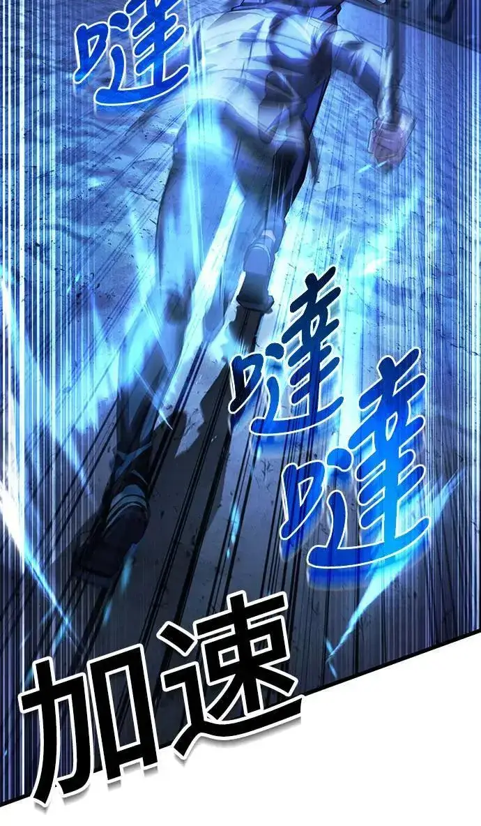 《自导自演的天才暗杀者》第42话图61