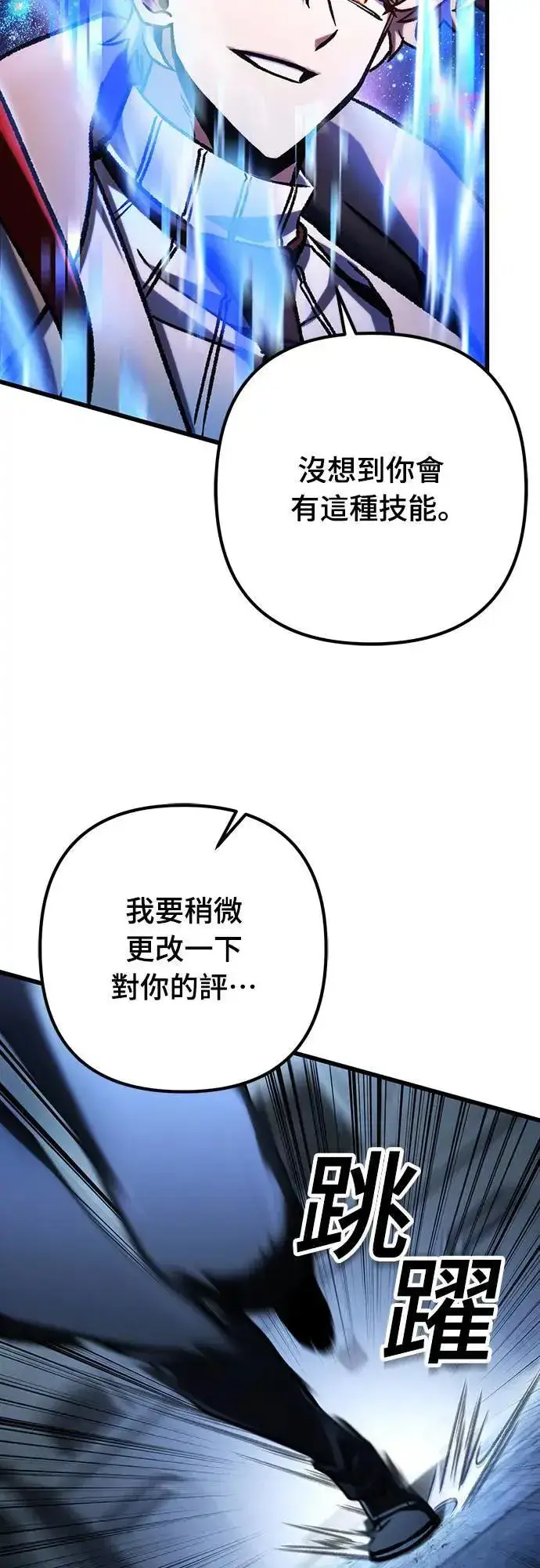 《自导自演的天才暗杀者》第42话图67