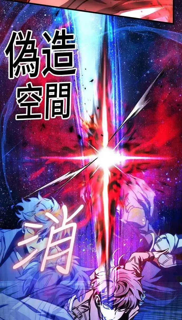 《自导自演的天才暗杀者》第42话图71