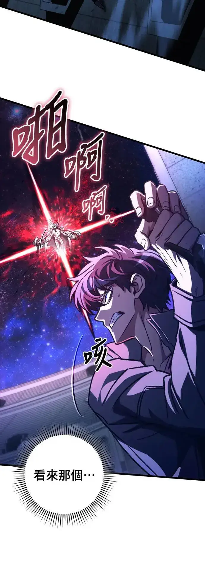 《自导自演的天才暗杀者》第42话图74
