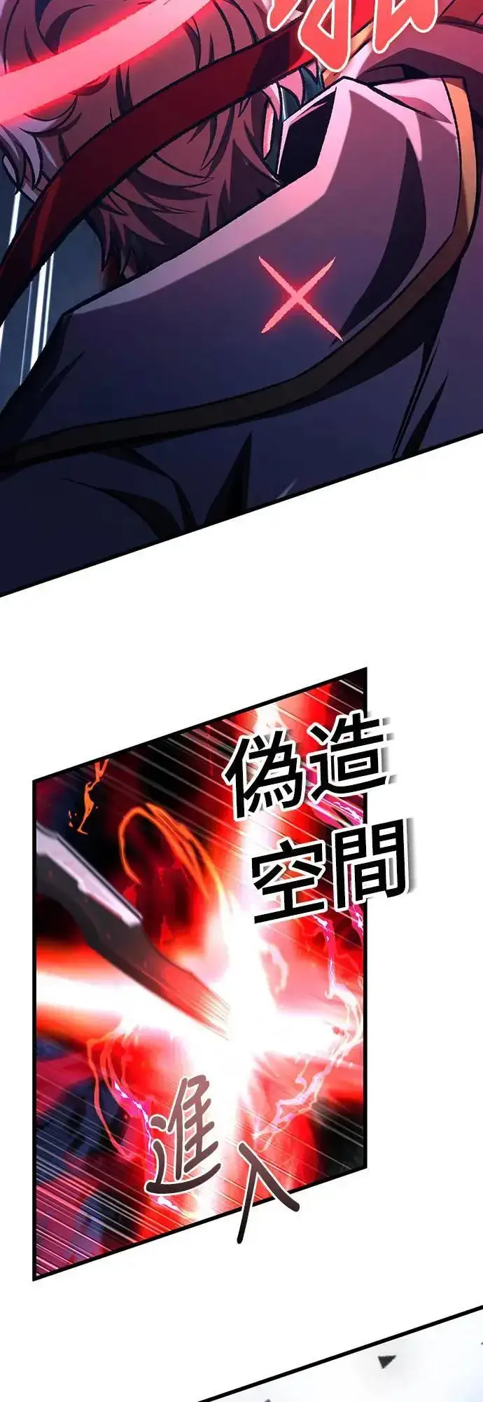 《自导自演的天才暗杀者》第43话图11