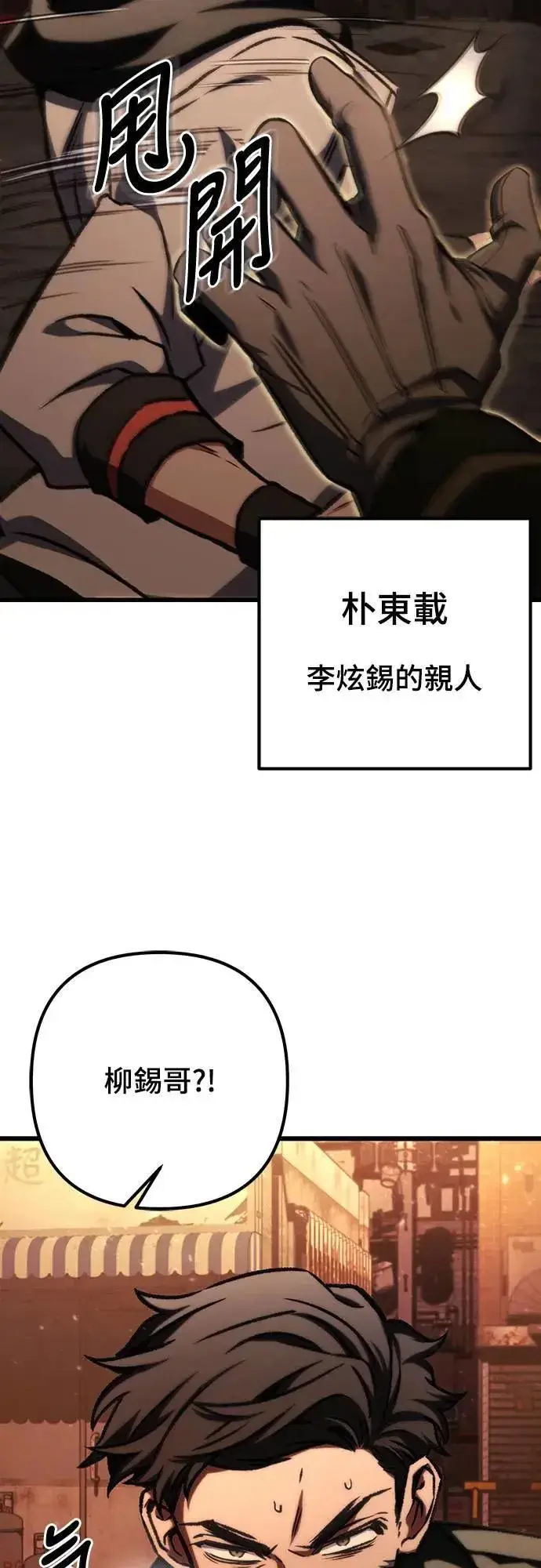 《自导自演的天才暗杀者》第43话图15