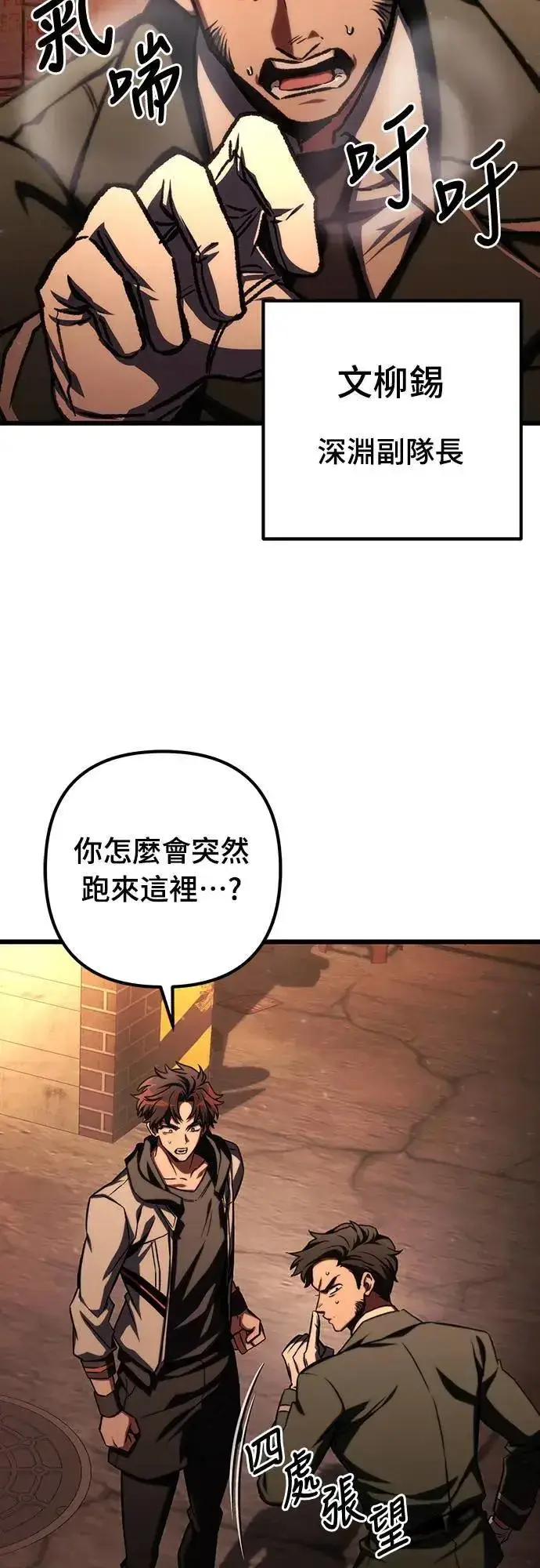 《自导自演的天才暗杀者》第43话图16