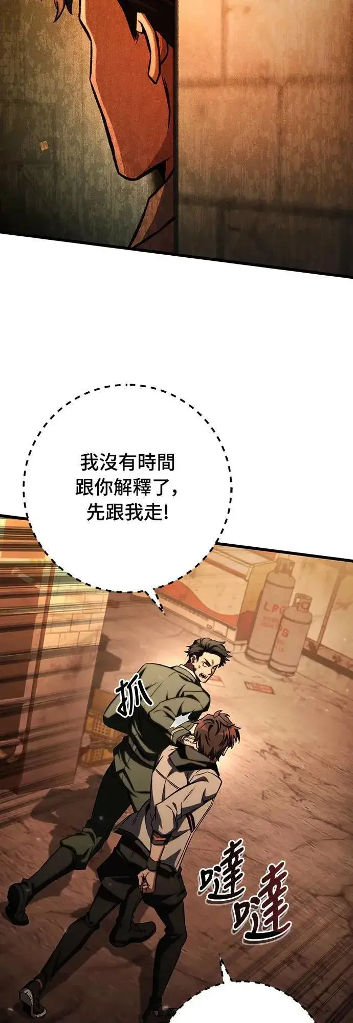 《自导自演的天才暗杀者》第43话图21