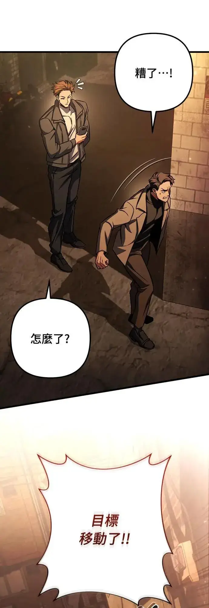 《自导自演的天才暗杀者》第43话图24