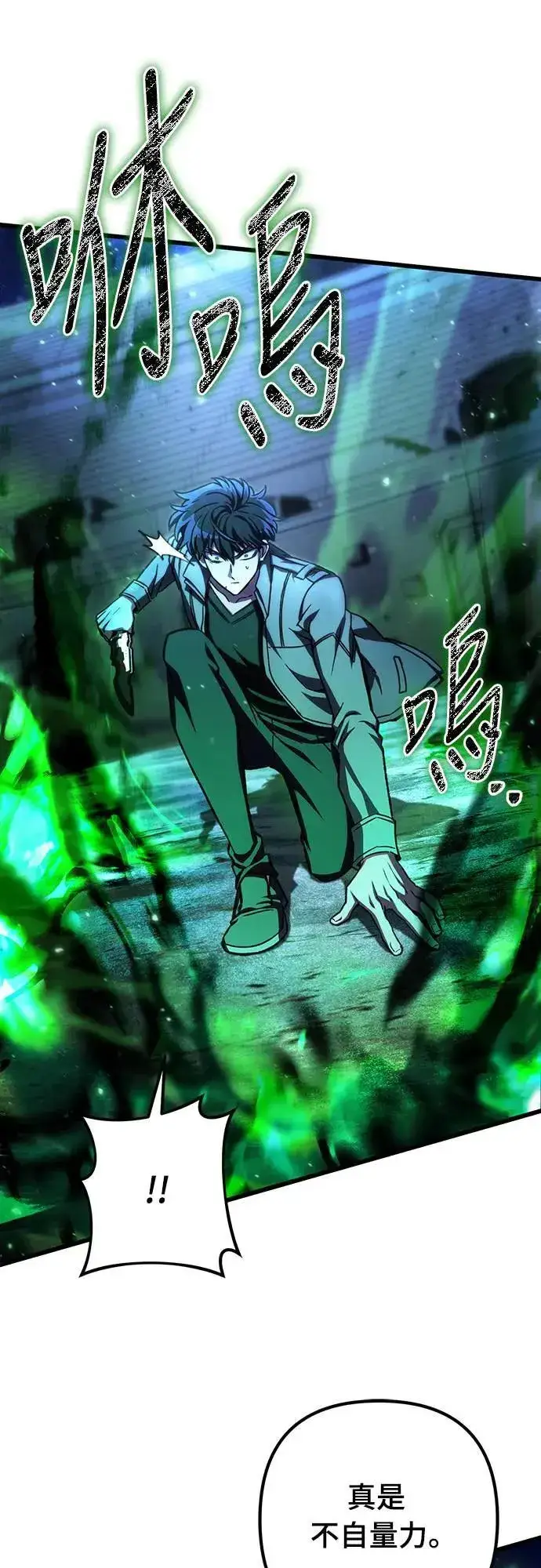 《自导自演的天才暗杀者》第43话图29