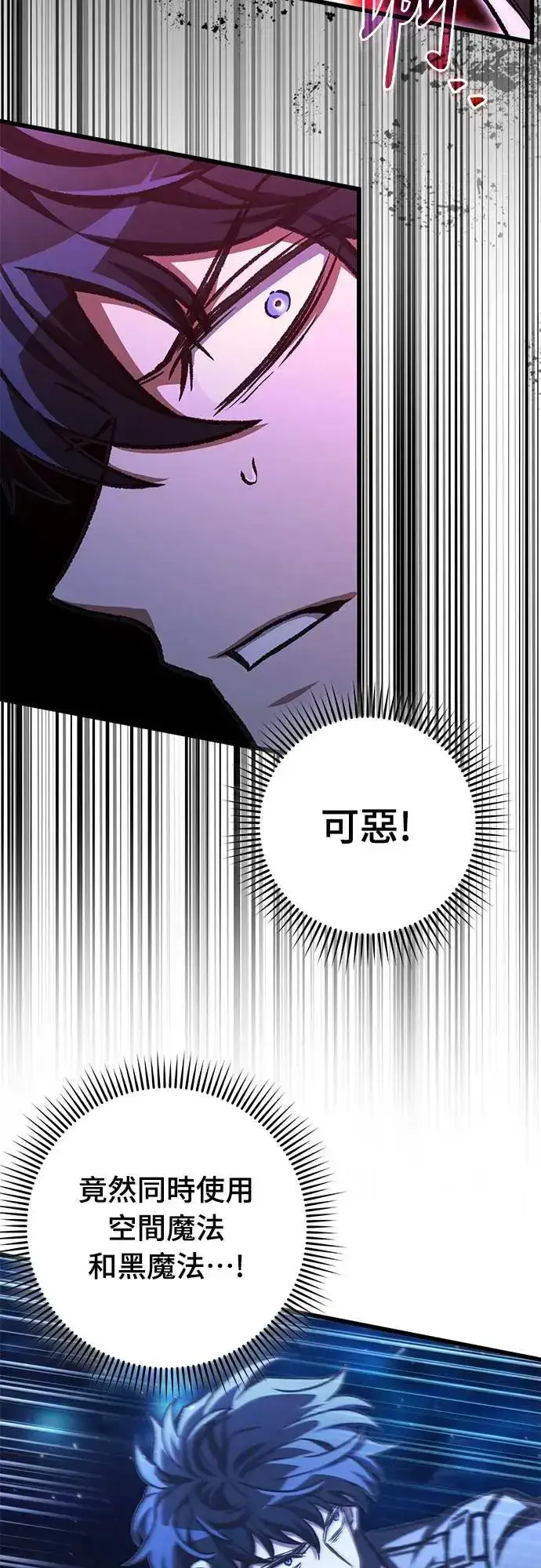 《自导自演的天才暗杀者》第43话图35